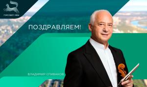 С юбилеем!