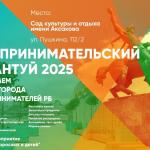 Нетворкинг под открытым небом