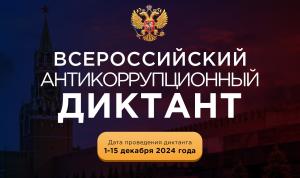 Проверить уровень антикоррупционной грамотности можно онлайн