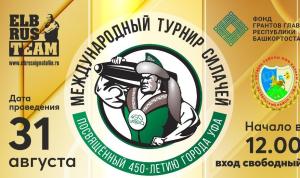 Батыры соберутся на Кашкадане