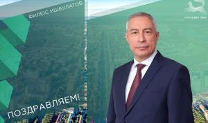 С днём рождения!