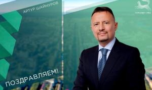 С днём рождения!