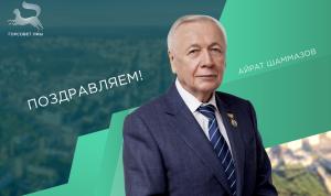 С днём рождения!