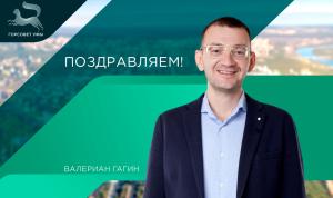 С днём рождения!