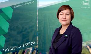 С днём рождения!