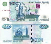 Не отличили фальшивки 