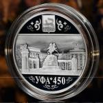 Центробанк выпустит памятную монету к юбилею Уфы