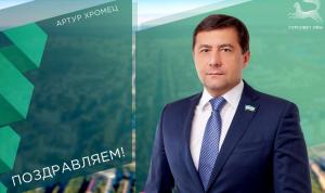 С днём рождения!