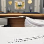 Началась работа над бюджетом Уфы на ближайшие три года