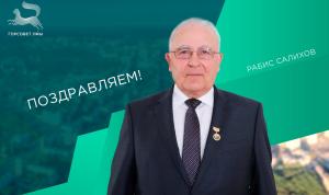 С днём рождения!