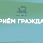 Депутаты Горсовета проведут 26 приёмов граждан за неделю
