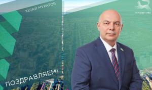 С днём рождения!