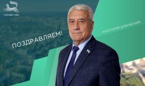 С днём рождения!