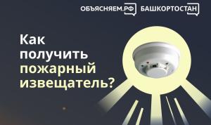 Будильник спасения
