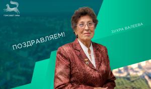 С днём рождения!
