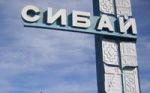 Отрезвление начнется с Сибая