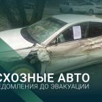 От уведомления до эвакуации