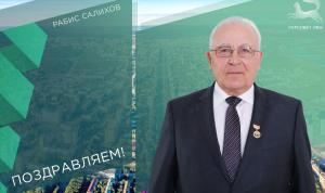 С днём рождения!