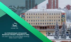Планируем бюджет открыто