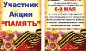 Победе – память Победе – память