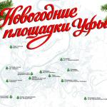 В Уфе началась подготовка к Новому году